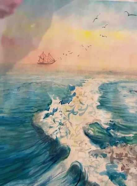 Море