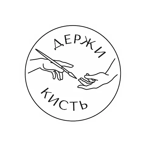 Художественная студия г. Саратов "Держи кисть"